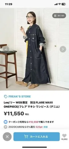 Lee FLARE MAXI ONEPIECE ダークブルー