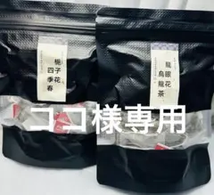 ココ様専用ページ