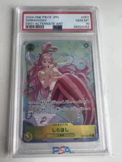 2026年最新】しらほし psa10の人気アイテム - メルカリ