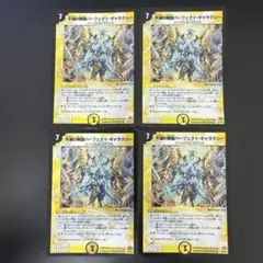 PERFE910 御代紅海 パーフェクトギャラクシー 4枚セット - メルカリ