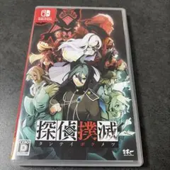 探偵撲滅 Nintendo Switch