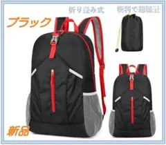アウトドアリュック 折り畳みリュック メンズ 登山リュック 軽量 バックパック