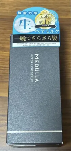 【新品】メデュラ ハイパーリンクセラム
