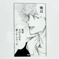 ジャックジャンヌ展　5th 5周年　ミニクリアカード　58