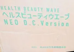 ヘルスビューティウェーブ ヘルスウェーブ D.C.Version すややか枕04 