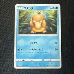 2026年最新】コダック C SM11a 017/064 PSA10の人気アイテム - メルカリ