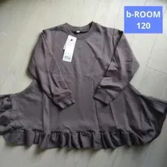 【新品】ビールーム b-ROOM フリル チュニック トレーナー 女の子 120
