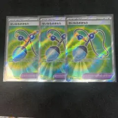 インフェルノX せいなるおまもり SR 3枚セット
