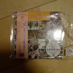 8.8 Rock Day 限定盤 CD#廃番