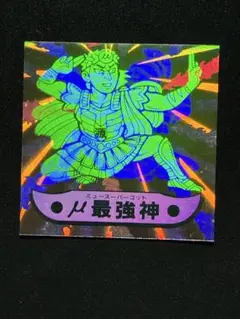 【極美品】μ最強神　μ最強源神+μ最強闘神　ドキドキ学園　フルタ