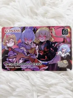 e-amusement pass ポラリスコード 天探女 - メルカリ