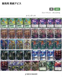2025年最新】黒緑アビスの人気アイテム - メルカリ