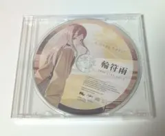 バンドリ MyGO 「跡暖空」先着購入特典 CD 輪符雨 そよ ver.