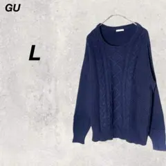 ジーユー　ニット　L　紺　ケーブル編み　セーター　丸首　シンプル　カジュアル