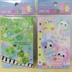 ハピラ✨貼ってはがせる！シールちょう　12ページ　キャンドゥ 2冊 平成レトロ