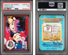 サワムラー PSA7 ポケモンカードゲーム PSA7】ポケモンカード カードダス サワムラー - メルカリ
