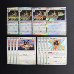 ヨルノズク　進化ライン　スピンロトム