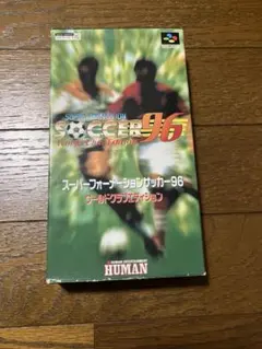 スーパーフォーメーションサッカー96