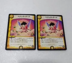 2026年最新】ヘブンズゲート プロモの人気アイテム - メルカリ