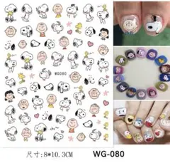 No.1048　スヌーピー　チャーリー　80　ネイルシール