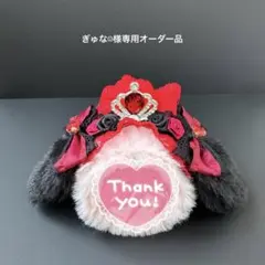 もちマス　着ぐるみ　ぬい服　たれみみ うさぎ　ピンク　黒　赤　オーダー