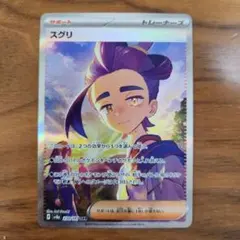 【美品】スグリ SAR SV8a テラスタルフェスex 230/187