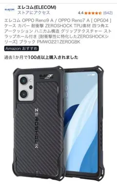 エレコム OPPO Reno9 A / Reno7 A ケースとガラスフィルム