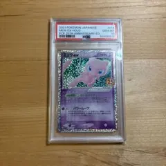 朱音様専用 ミュウex プロモカードパック 25th PSA10 美品✨ - メルカリ