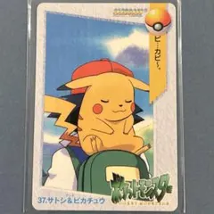 美品】サトシ＆ピカチュウ ポケモン カードダス 141 アニメ