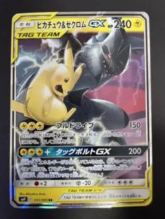 2025年最新】タッグチーム rrの人気アイテム - メルカリ