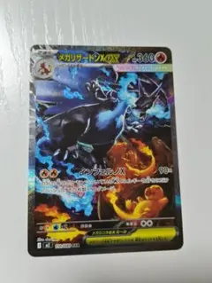 2026年最新】メガリザードンXex sarの人気アイテム - メルカリ