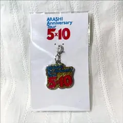 嵐 5×10 国立会場限定チャーム (ゴールド)