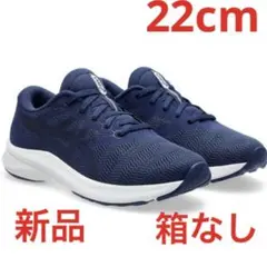 アシックス　レーザービームス新品　未使用　送料込み22cmタグ付き箱なし