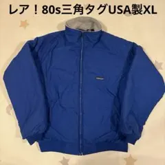 激レア！Patagonia シェルドシンチラ 三角タグ80s USA ブルーXL