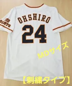 2025年最新】ジャイアンツ 大城 ユニフォームの人気アイテム