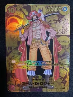 ゴールドロジャー　コミパラ PSA10】ゴール・D・ロジャー (ゴールドコミパラ/漫画背景) [SEC