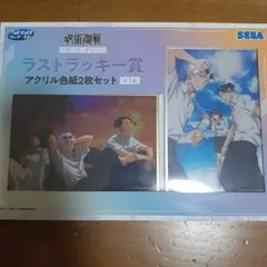 呪術廻戦 キャラクターグッズ