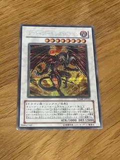 ブラック・デーモンズ・ドラゴン 1998年製 - メルカリ