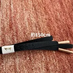 黒の編み込み帯締め