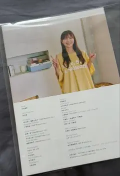 日向坂46 河田陽菜 2nd写真集「テイクオフ」 アザーカットミニフォト