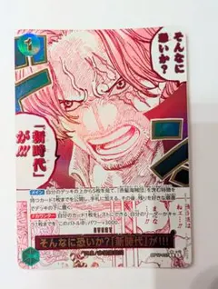 そんなに怖いか?「新時代」が!!! SPパラレル OP17-037