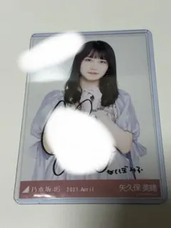 日向坂46潮紗理菜直筆サイン入り生写真 - メルカリ