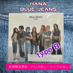 未視聴HANA初回生産限定盤Bluejeans typeB匿名配送