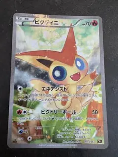 2025年最新】ビクティニ cp5の人気アイテム - メルカリ