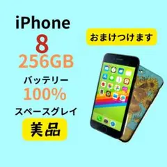 iPhone 8 本体