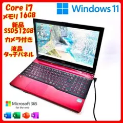 ノートパソコン Windows11 Corei7 新品SSD オフィス付 A17 - メルカリ
