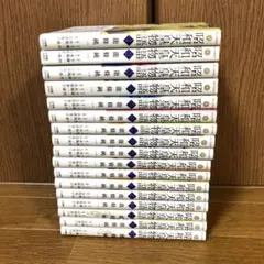 昭和天皇物語 1-17巻　能條純一　全巻　全巻セット
