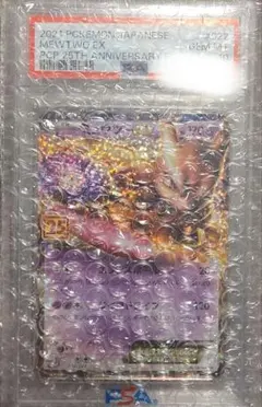 ミュウツーEX プロモカードパック 25th ANNIVERSARY PSA10