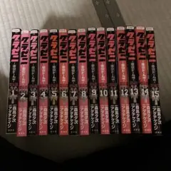 2025年最新】グラゼニ 全巻の人気アイテム - メルカリ