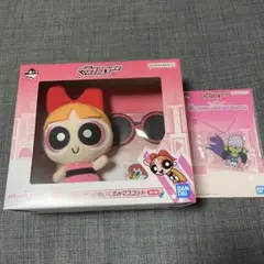 パワーパフガールズ 一番くじ ブロッサム B賞